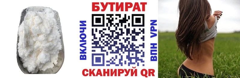 БУТИРАТ Butirat  Пласт 
