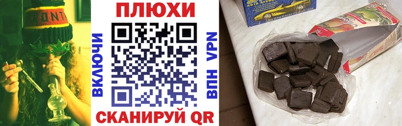 Гашиш убойный наркотики Пласт
