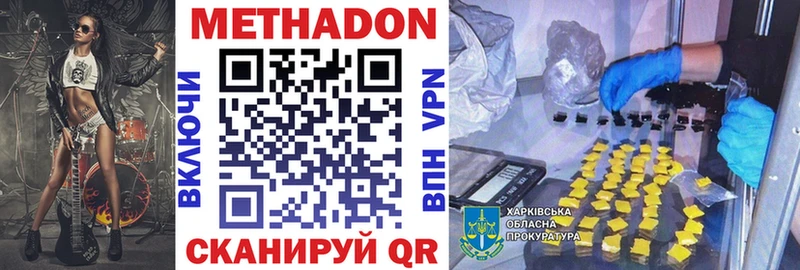 Метадон мёд  Пласт 